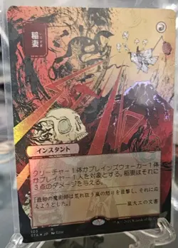 Magic The Gathering Lightning Bolt (JP ALT ART) FOIL Etched MTG NM - Image 2