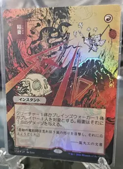 Magic The Gathering Lightning Bolt (JP ALT ART) FOIL Etched MTG NM - Image 3