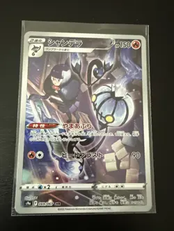 Pokemon Card Chandelure CHR 069/067 Battle Region JAPAN - Image 1