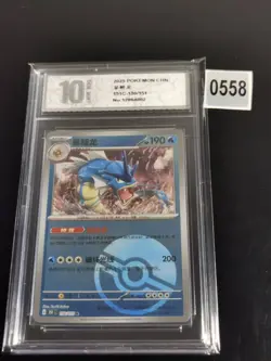 Pokemon TCG S-Chinese Gyarados 151C 130/151 Poke Ball -Pyxis 10 - Image 1