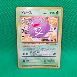 Koffing No. 109 Vending Series Expansion Sheet 2 Red Glossy Pokemon TCG HP - Image 1