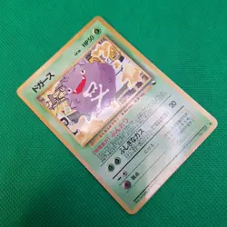 Koffing No. 109 Vending Series Expansion Sheet 2 Red Glossy Pokemon TCG HP - Image 3