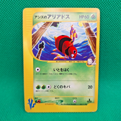 Janine's Ariados 065/141 VS Series Japanese Exclusive Set Pokemon TCG LP - Image 1