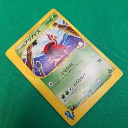 Janine's Ariados 065/141 VS Series Japanese Exclusive Set Pokemon TCG LP - Image 3