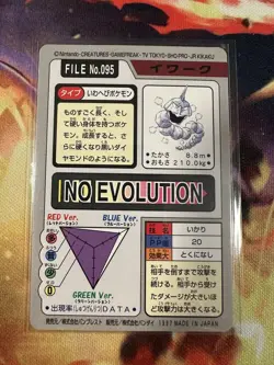 Onix Pokemon Carddass 1997 Japanese No.095 Very Rare Bandai From Japan F/S - Image 2