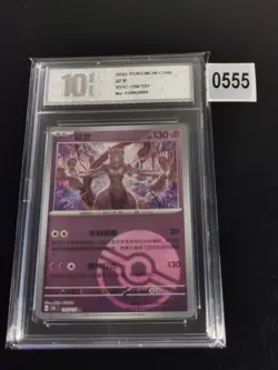 Mewtwo 150/151 151C Chinese 151 Poke Ball Reverse Holo Pokemon-Pyxis 10 - Image 1