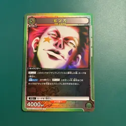 Hisoka Morow (R) HTR-1-093 - Hunter x Hunter Union Arena Trading Holo Card - Image 1