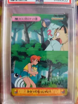 Pokemon Card carddass vending anime Japanese Misty Vs Team Rocket #282 99 PSA 8 - Image 3