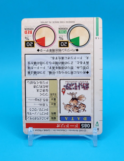Pokemon Card Japanese - Dodrio No. 085 - Bandai Carddass - Red - Image 5
