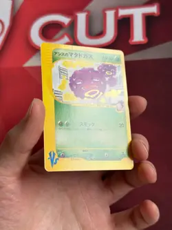 JANINE'S WEEZING 064/141 VS Series JAPANESE Pokemon TCG card NM - READ - Image 2