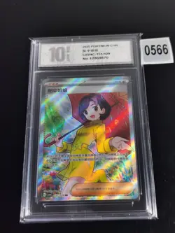 Parasol Lady SR CSV4C-151/129 Pokemon Card-Pyxis 10 - Image 1