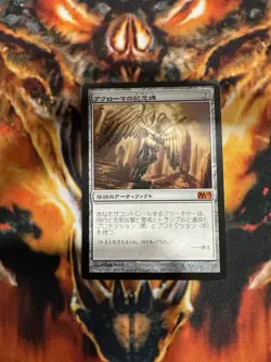 Akroma's Memorial Magic the Gathering Core Set 2013 Regular Card Japanese - Image 1