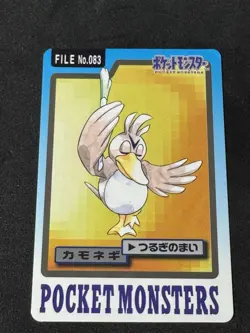 Farfetch'd File No.083 Pokemon Carddass 1997 Bandai Japanese Card Free Shipping - Image 1