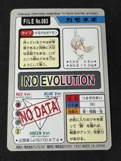 Farfetch'd File No.083 Pokemon Carddass 1997 Bandai Japanese Card Free Shipping - Image 2