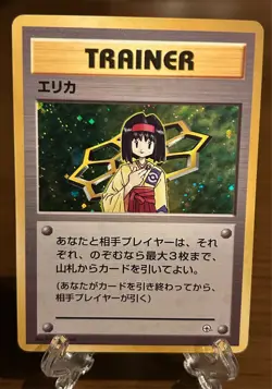 Erika City Gym Decks Horo Pokemon Card Japanese TCG Old Back - Image 1