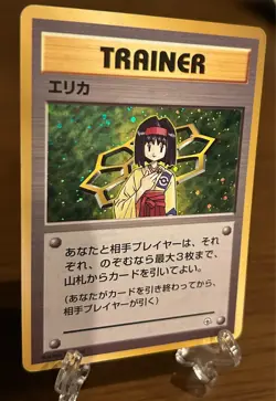 Erika City Gym Decks Horo Pokemon Card Japanese TCG Old Back - Image 3