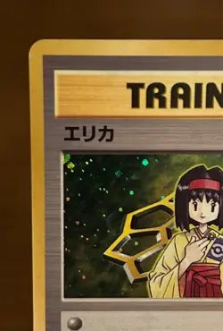 Erika City Gym Decks Horo Pokemon Card Japanese TCG Old Back - Image 4