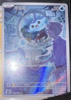 Pokemon Mantyke 064/062 Art Rare Holo sv3a Raging Surf 2023 Korean Card - Image 1