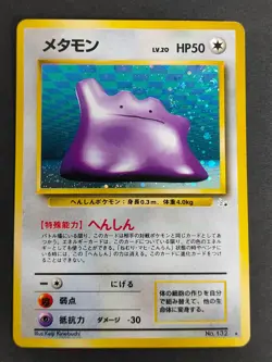 LP Pokemon Cards Ditto No.132 Holo Rare Fossils 1997 Old Back Japanese eb193 - Image 1