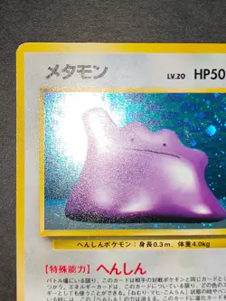 LP Pokemon Cards Ditto No.132 Holo Rare Fossils 1997 Old Back Japanese eb193 - Image 2