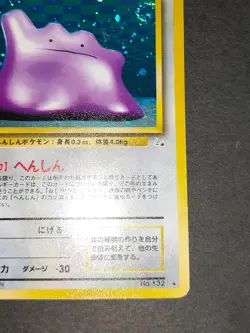LP Pokemon Cards Ditto No.132 Holo Rare Fossils 1997 Old Back Japanese eb193 - Image 5