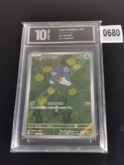 Nymble 082/080 AR - m2 Inferno X - Pokemon TCG Japanese-Pyxis 10 - Image 1