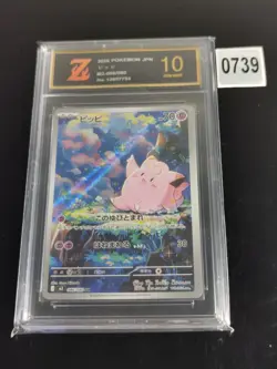Clefairy - Pokemon TCG (JP) - Nihil Zero - Art Rare - 086/080 AR)-Z gold 10 - Image 1