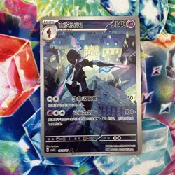 Pokemon TCG Ceruledge 1507/07 Chinese Gem Vol 3 Chinese Exclusive NM Condition - Image 1