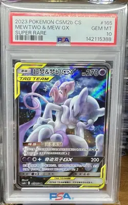 2023 POKEMON SIMPLIFIED CHINESE CSM2B SUPER RARE #165 MEWTWO & MEW GX PSA 10 - Image 1