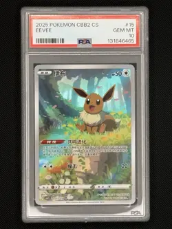 PSA 10 2025 Simplified Chinese Pokemon Eevee Gem Pack Vol 2 CBB2 CS 01 15 - Image 1