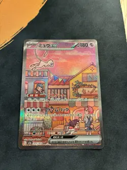 Pokemon TCG Mew EX - 205/165 SV2a Japanese Scarlet & Violet 151 SAR Pokemon MINT - Image 1