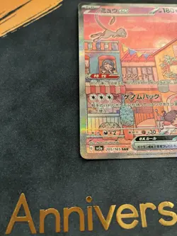Pokemon TCG Mew EX - 205/165 SV2a Japanese Scarlet & Violet 151 SAR Pokemon MINT - Image 2