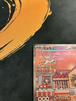 Pokemon TCG Mew EX - 205/165 SV2a Japanese Scarlet & Violet 151 SAR Pokemon MINT - Image 4
