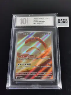 Chinese Orthworm 136/130 csv3 Scarlet & Violet Art Rare Holo Pokemon -Pyxis 10 - Image 1