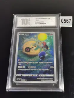 S-Chinese Lunatone CS5aC 128/127 AR Pokemon Chinese -Pyxis 10 - Image 1