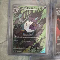 Pokemon TCG Japanese Art Rare/AR Lot of 5 (LOT A8) - MINT - Image 2
