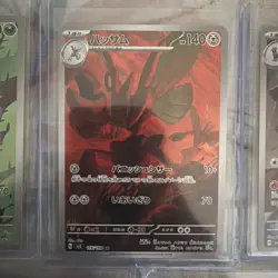 Pokemon TCG Japanese Art Rare/AR Lot of 5 (LOT A8) - MINT - Image 3