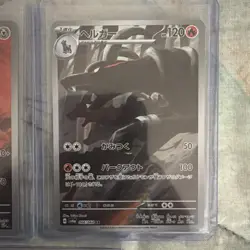 Pokemon TCG Japanese Art Rare/AR Lot of 5 (LOT A8) - MINT - Image 4
