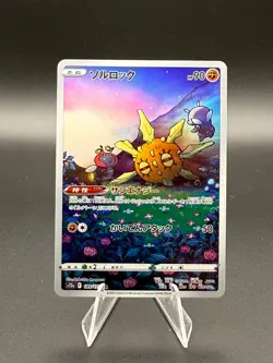 2024 Pokemon TCG JPN - s12a - VSTAR Universe - Solrock - AR - 189/172 - NM - Image 1
