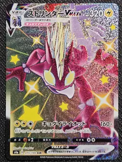 Pokemon Toxtricity VMAX 315/190 SSR Shiny Star V Japanese US Seller NM/M - Image 1