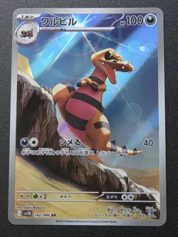 Pokemon Krokorok AR Black Bolt 142/086 SV11B Japanese – Near Mint (NM) - Image 1