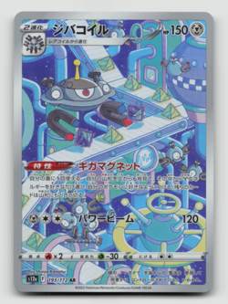 Pokemon JPN - Magnezone - 193/172 S12a: VSTAR Universe - Art Rare - NM - Image 1