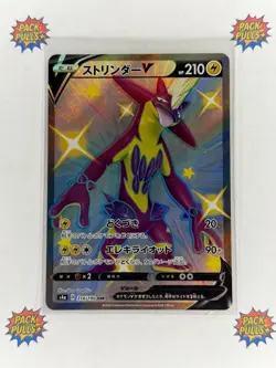 Toxtricity V 314/190 SSR S4a Shiny Star Japanese Pokemon TCG - Image 1