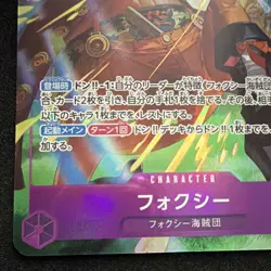 Foxy EB04-036 - Alt Art - SR Character Card One Piece CCG Japanese - Image 5