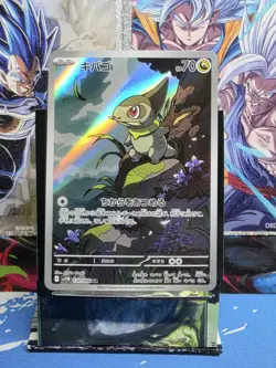 Axew AR 150/086 SV11B Japanese Pokemon Card Black Bolt - Image 1