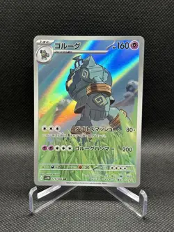 Golurk AR 129/086 Black Bolt Pokemon Card Japanese (FREE SHIPPING) - Image 1