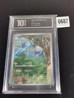 Meditite - 111/102 - Pokemon Stellar Miracle Card Japanese sv7-Pyxis 10 - Image 1