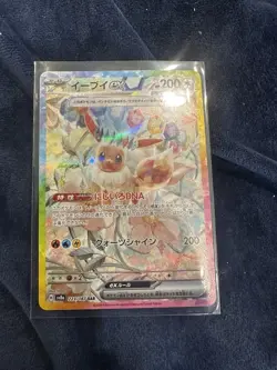 Eevee ex SAR 223/187 Terastal Festival SV8a Pokemon Card Japanese [Near Mint] - Image 1