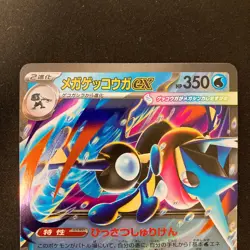 Mega Greninja ex RR 022/083 Ninja Spinner M4 Pokemon Card Japanese Set #40220 - Image 3