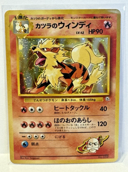 Blaine's Arcanine Holo No.059 Gym 2 Challenge Japanese Pokemon Card 1999 NM - Image 1